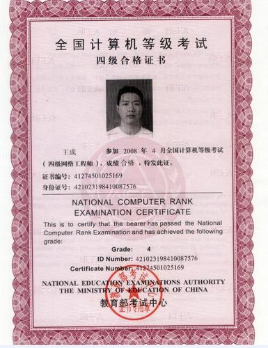 計算機網絡工程 從理論到實踐的橋梁